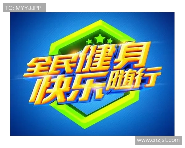 弘扬体育精神,推动全民健身与竞技水平同步提升的路径探索 弘扬体育精神,推动全民健身与竞技水平同步提升的路径探索