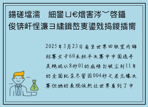鍚磋壋濡細鐢ㄩ€熷害涔﹀啓鑷俊锛屽悜濂ヨ繍鍓嶅叓鍙戣捣鍐插嚮